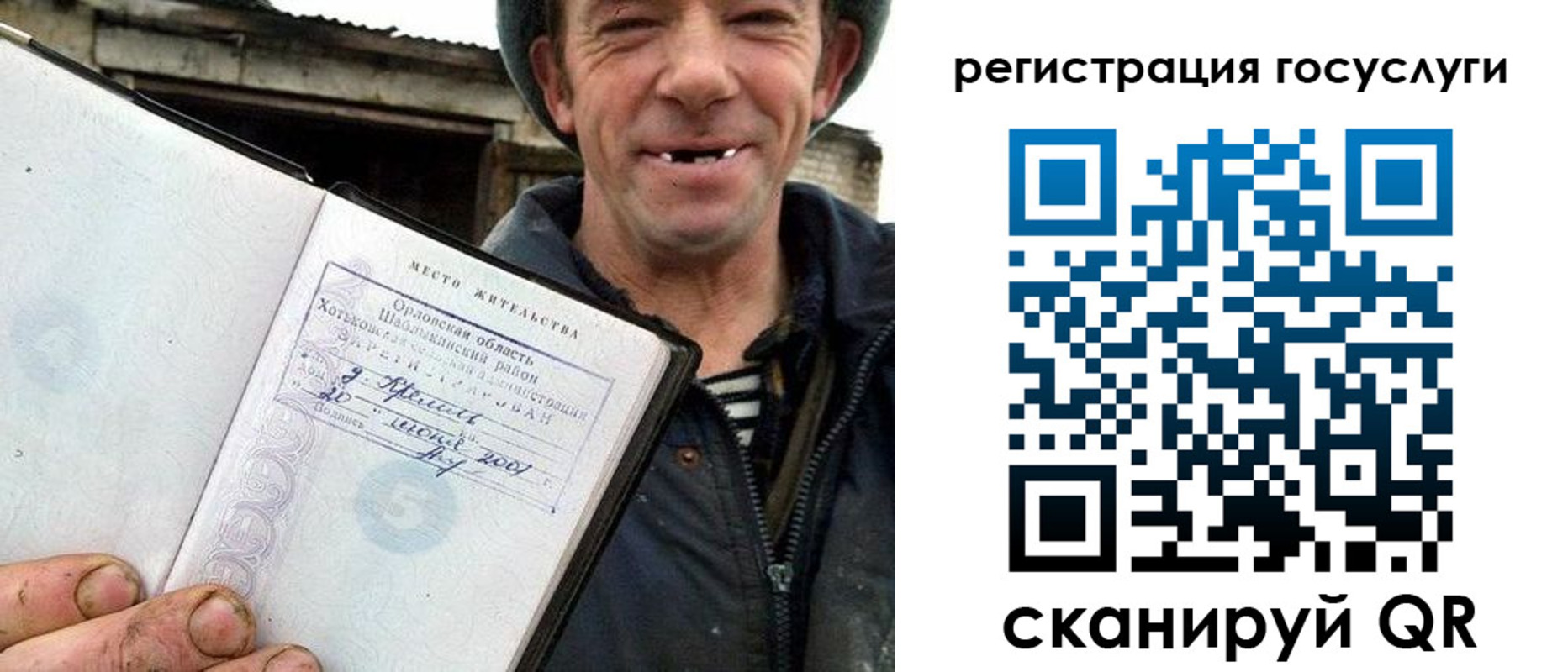 прописка штамп в Десногорске