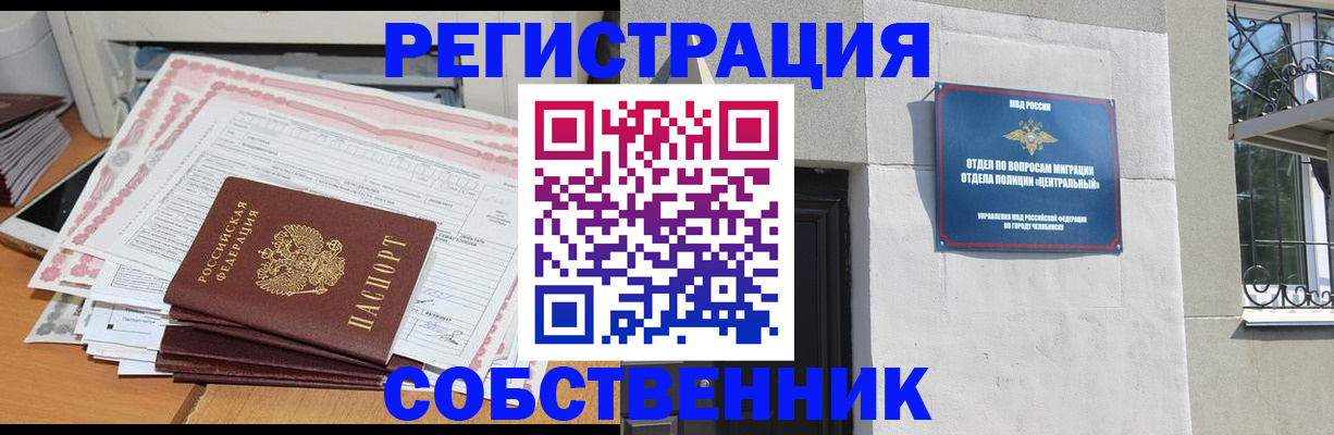 временная регистрация купить в Десногорске