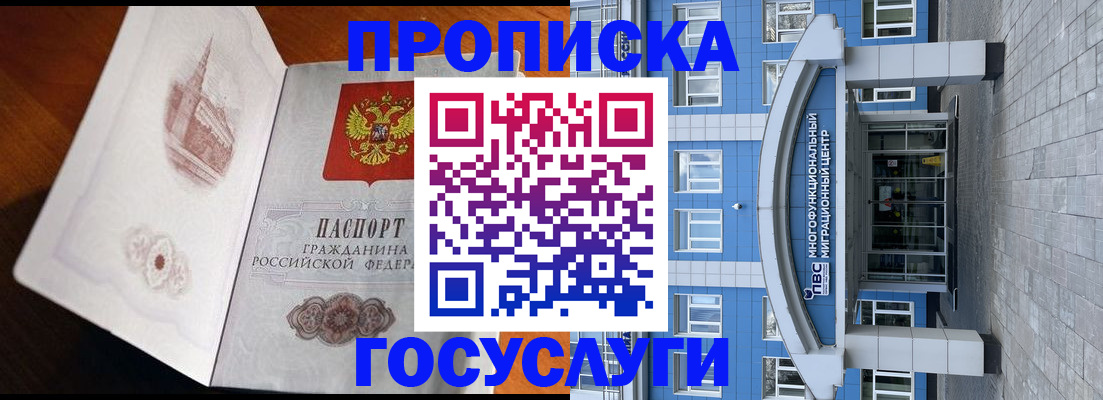 временная регистрация надежно в Десногорске