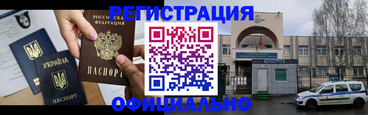 временная регистрация адрес в Десногорске