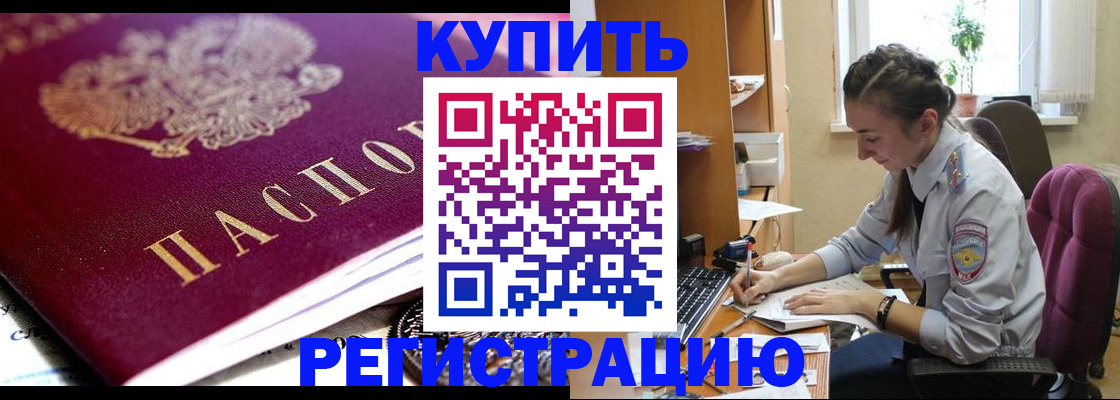 регистрация для школы в Десногорске